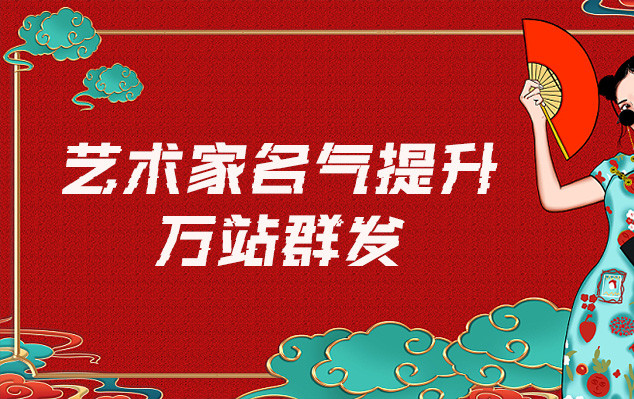 麻章-哪些网站为艺术家提供了最佳的销售和推广机会？